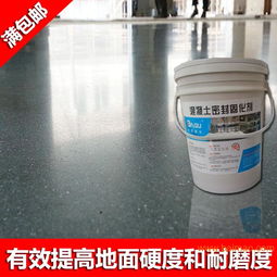 粉末混凝土密封固化劑 鋰基混凝土固化劑廠家 批發,粉末混凝土密封固化劑 鋰基混凝土固化劑廠家 批發生產廠家,粉末混凝土密封固化劑 鋰基混凝土固化劑廠家 批發價格