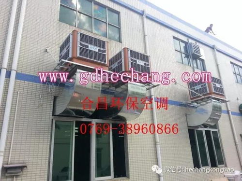 通風降溫 送清涼 丨 松崗電鍍設備車間安裝環(huán)?？照{