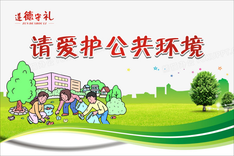 以科技守護家園 軟件設(shè)計在公共環(huán)境愛護中的創(chuàng)新應(yīng)用