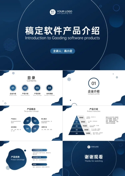 高效打造專業(yè)產(chǎn)品外觀設(shè)計PPT 精選模板與設(shè)計制作指南
