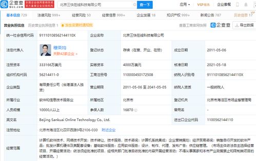 美團科技實力再升級 關(guān)聯(lián)公司注冊資本大幅提升，計算機軟件開發(fā)成戰(zhàn)略核心