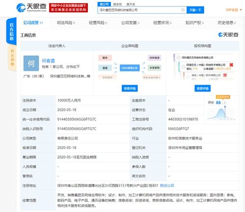 阿里攜手愛施德等成立合資公司，億元資本聚焦計算機軟件開發新篇章